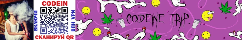 мега вход  Хасавюрт  Кодеин Purple Drank  закладка 