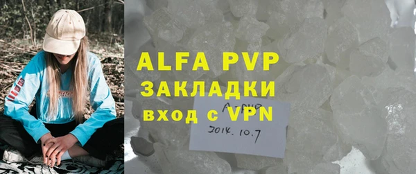 альфа пвп Гусь-Хрустальный
